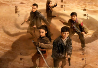 《西出玉门》首播反响怎么样 《西出玉门》符合你的期待吗