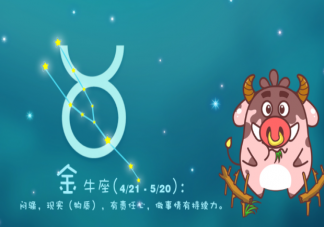 不要尝试打破金牛座的原则 金牛座不能触碰的底线有哪些