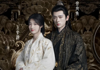 《云之羽》上官浅宫尚角是be吗 夜色尚浅cp人气为什么这么高