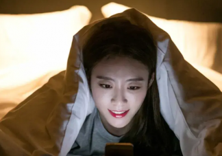 你有关灯刷手机的习惯吗 长期关灯玩手机会怎样