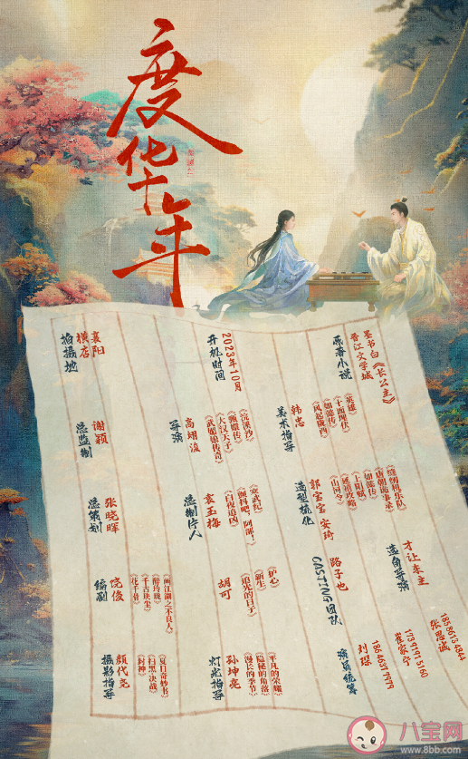 《度华年》原著小说是什么 《度华年》讲述了什么故事