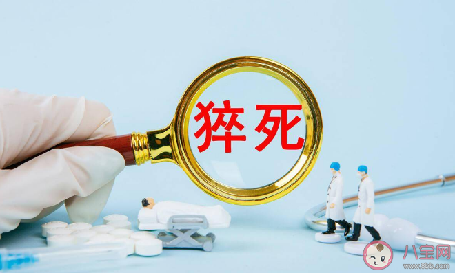 防猝死套餐有用吗 哪些人群更容易发生猝死 防猝死套餐有用吗 哪些人群更容易发生猝死