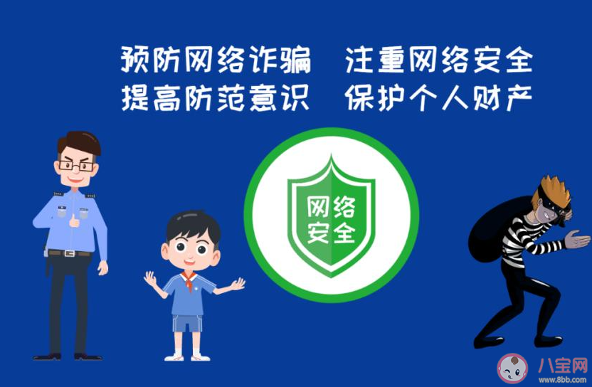 关于防范电信网络诈骗正确的做法是什么 蚂蚁庄园9月14日答案解析