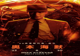 电影《奥本海默》中的黑白画面与彩色画面分别有什么含义 《奥本海默》是一部什么样的电影