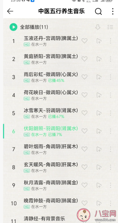 养生歌单真的能养生吗 养生歌单为什么会走红 养生歌单真的能养生吗 养生歌单为什么会走红