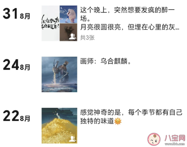 什么事你一定会发朋友圈 为什么不爱发朋友圈了