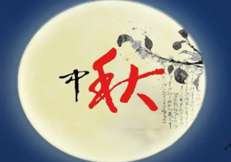 年轻人早早争做中秋节显眼包 中秋节应该怎么过