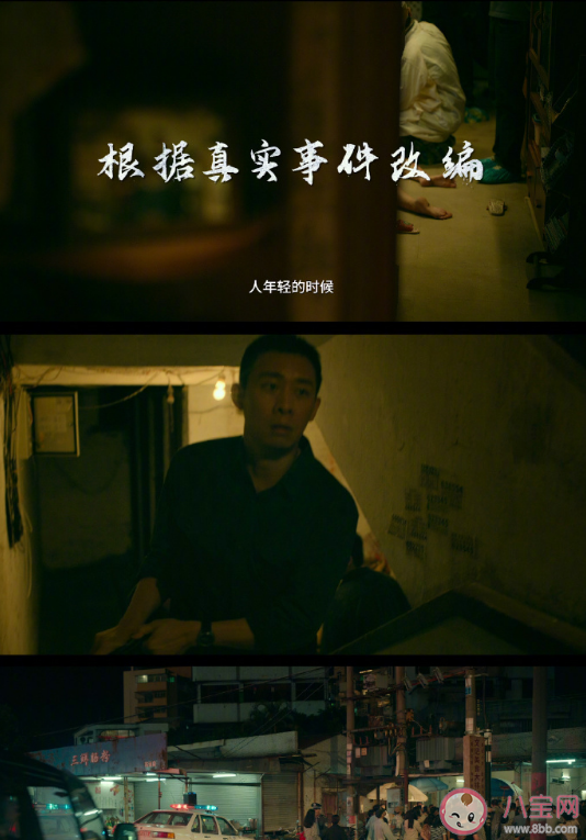 电影《三大队》根据什么改编的 《三大队》讲述了什么故事