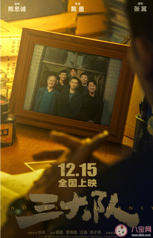 电影《三大队》根据什么改编的 《三大队》讲述了什么故事