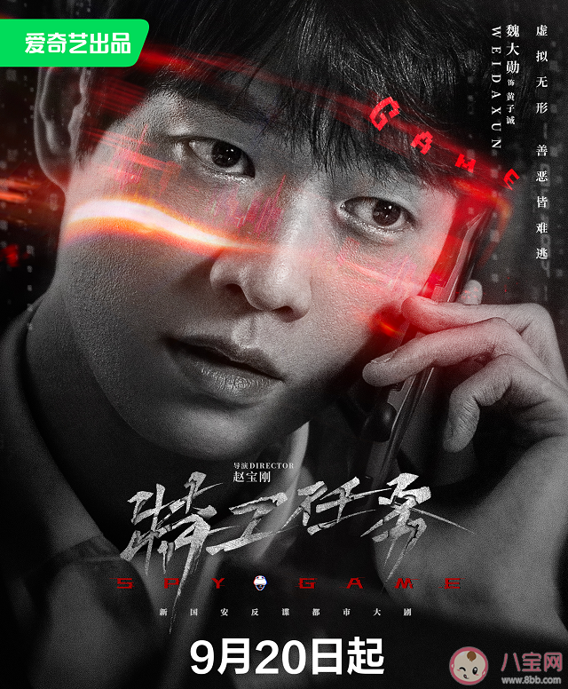 《特工任务》讲述了什么故事 《特工任务》人物角色介绍