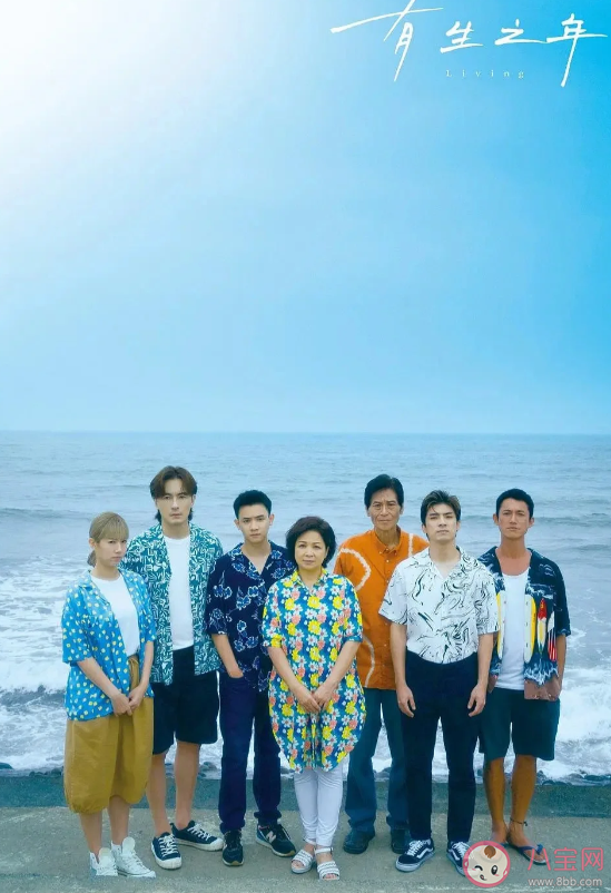《有生之年》追剧日历 《有生之年》讲述了什么故事