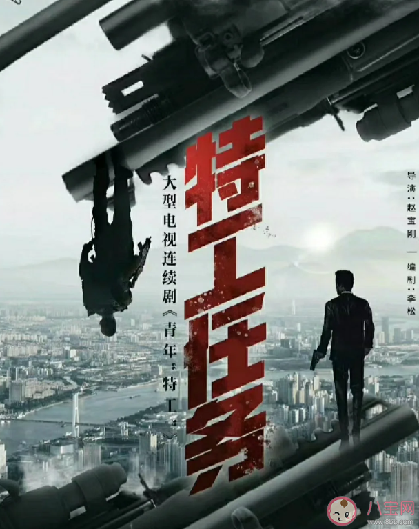 《特工任务》追剧日历 《特工任务》更新时间表