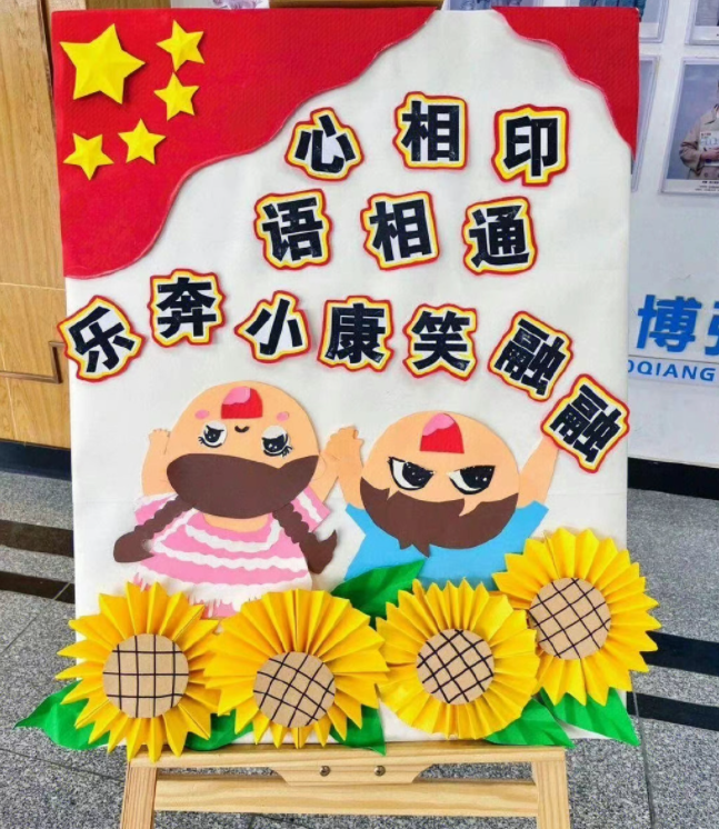 2023幼儿园国庆节展板图片内容大全 2023幼儿园国庆节展板模板介绍