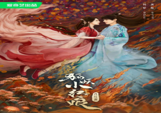 《狐妖小红娘月红篇》有几对cp 《狐妖小红娘月红篇》剧情梗概