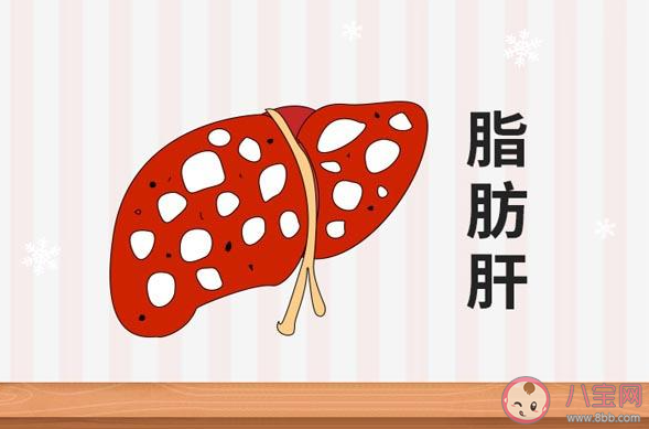 女子节食减肥减出脂肪肝是怎么回事 脂肪肝是如何产生的