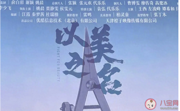《以美之名》讲述了什么故事 剧中人物角色有什么特点