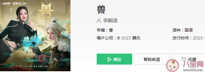 张韶涵新歌《兽》歌词是什么 《兽》完整版歌词内容