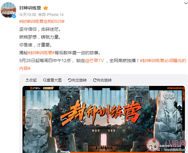 《封神训练营》有哪些嘉宾 《封神训练营》综艺有几集