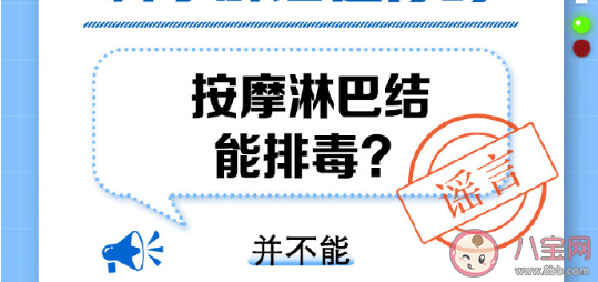 按摩淋巴结能排毒吗 什么情况下淋巴结是异常的