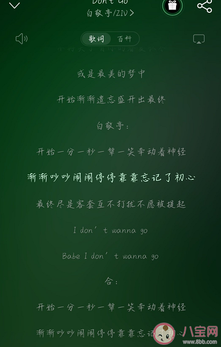 白敬亭新单曲《Don't Go》歌词是什么 《Don't Go》完整版歌词内容