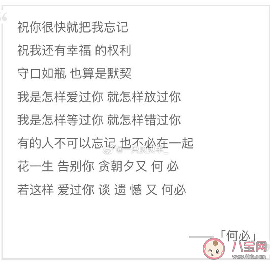 于文文新歌《何必》歌词是什么 《何必》完整版歌词内容