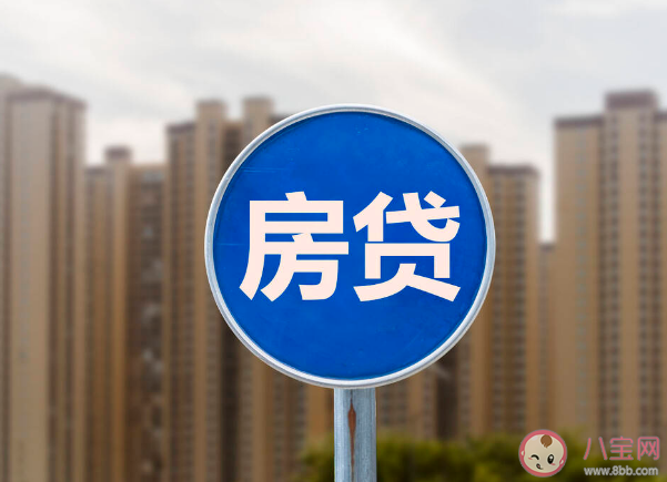 存量房贷利率下调后出现三类人 哪些群体最受益