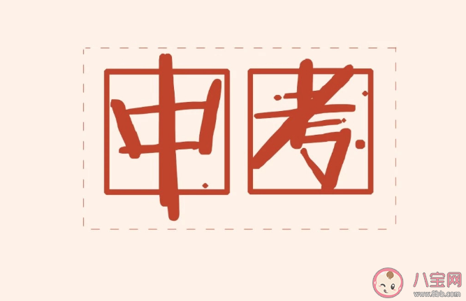 北京中考改革方案公布 北京中考改革具体内容是什么