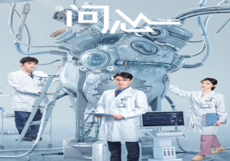 电视剧《问心》讲述了什么故事 《问心》人物角色介绍