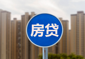 存量房贷利率下调后出现三类人 哪些群体最受益