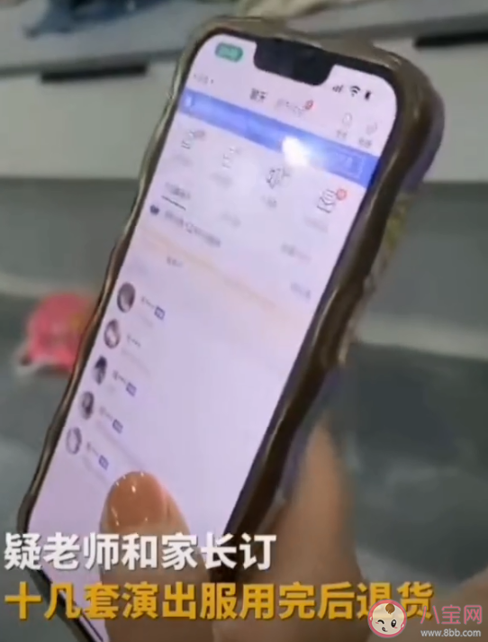 老师订10余套演出服用完立马退货 如何看待使用完退货的行为