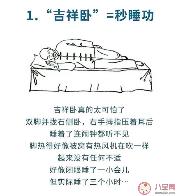 睡觉为什么用zzz表示 睡不着的时候怎么办