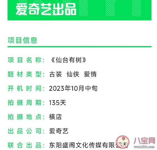 《仙台有树》剧情梗概 《仙台有树》人物角色介绍
