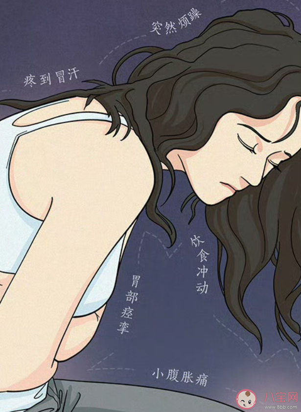 生理期前到底会有哪些迹象 月经前身体和心情很糟糕怎么办