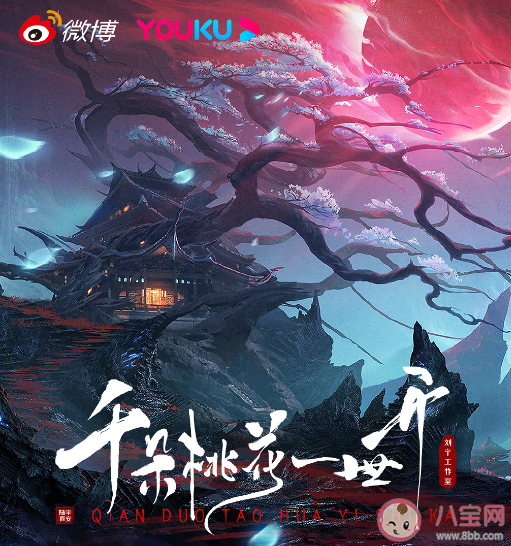 《千朵桃花一世开》讲述了什么故事 谢雪臣和暮悬铃结局是什么