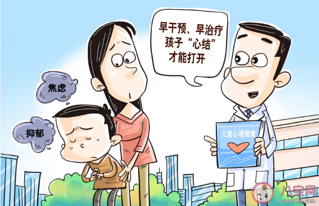 2023世界精神卫生日主题是什么 孩子出现心理健康问题如何干预 2023世界精神卫生日主题是什么 孩子出现心理健康问题如何干预