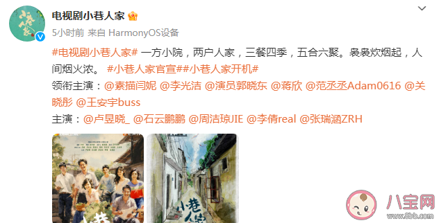 《小巷人家》主演阵容公布 《小巷人家》各人物结局是什么