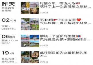 频繁发朋友圈被说是显眼包 要不要频繁发朋友圈