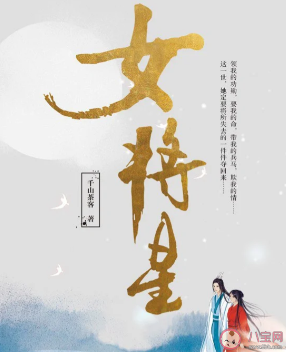 《锦月如歌》原著小说是什么 小说剧情内容梗概