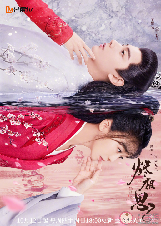 《烬相思》讲述了什么故事 《烬相思》结局是什么