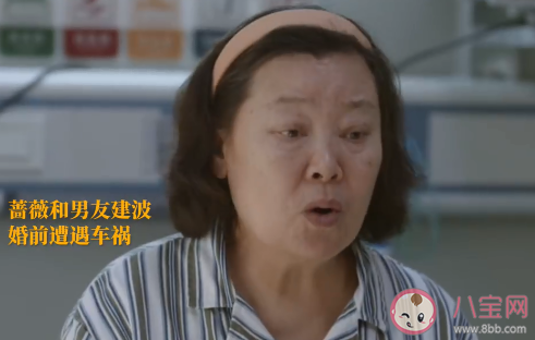 《问心》蔷薇自杀是怎么回事 杨贵兰活了吗