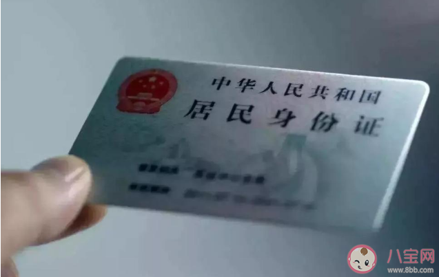 身份证和手机放一起会消磁吗 身份证和手机放在一起好吗 身份证和手机放一起会消磁吗 身份证和手机放在一起好吗