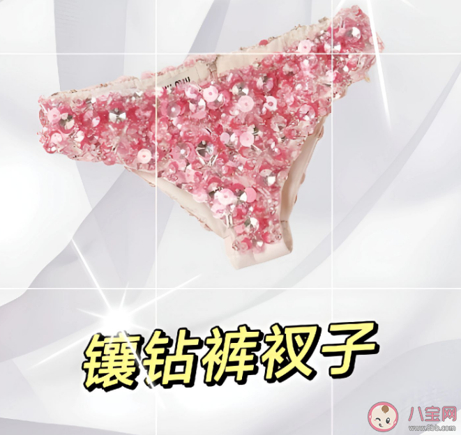 MiuMiu钻石内裤多少钱 miumiu钻石内裤是外穿还是内穿 MiuMiu钻石内裤多少钱 miumiu钻石内裤是外穿还是内穿