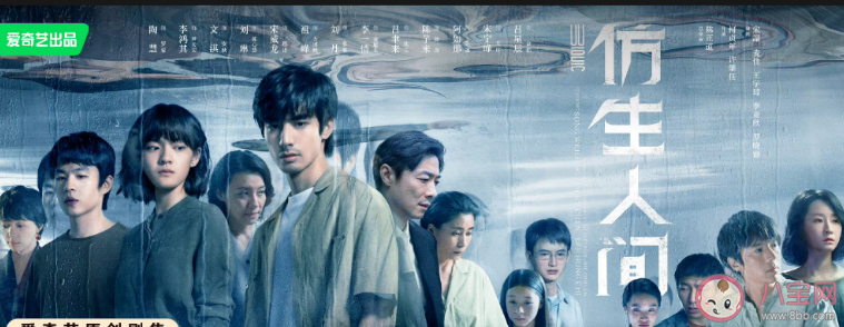 《仿生人间》更新时间是怎样的 《仿生人间》有五大看点