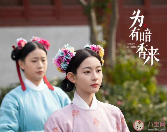 《为有暗香来》牧遥角色为什么惹争议 牧遥结局怎么样