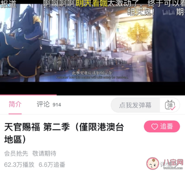 《天官赐福》第二季配音都是谁 《天官赐福》第二季剧情讲的什么