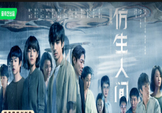 《仿生人间》更新时间是怎样的 《仿生人间》有五大看点