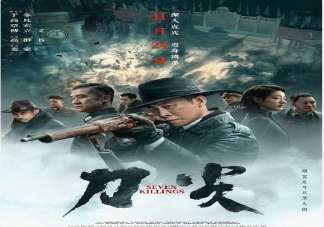 《刀尖》定档什么时候上映 《刀尖》讲述了什么故事