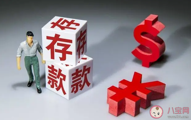 53.7%年轻人存款不足10万元是真的吗 存钱为什么那么难