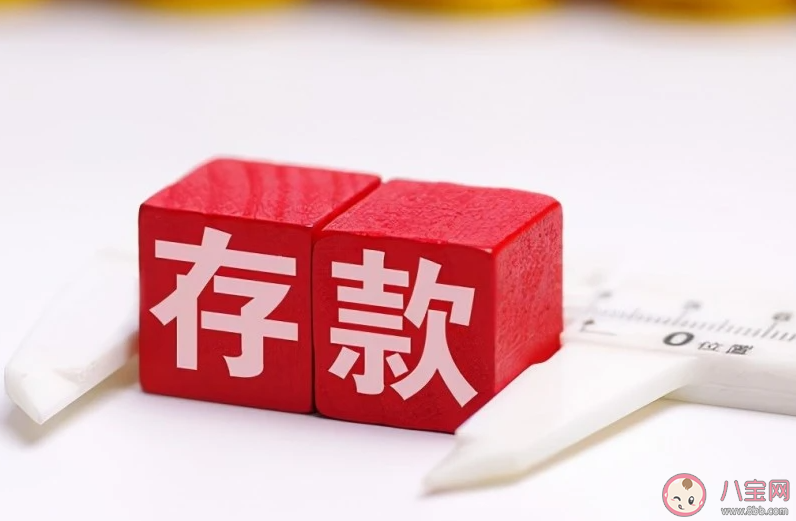 53.7%年轻人存款不足10万元是真的吗 存钱为什么那么难