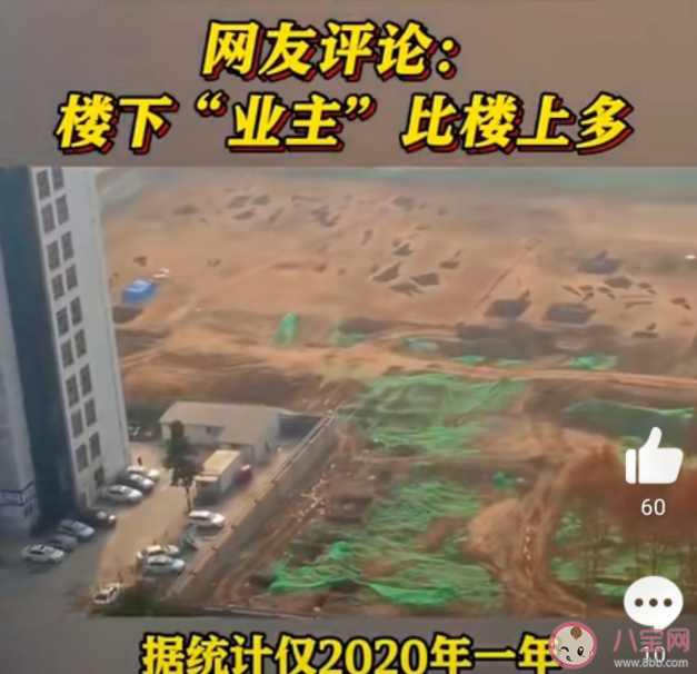 女生住所旁挖到古墓秒变墓景房 古墓是如何被发现的